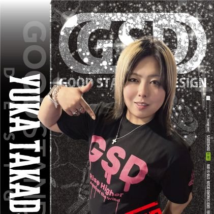 お嬢👏Days(高田祐佳)